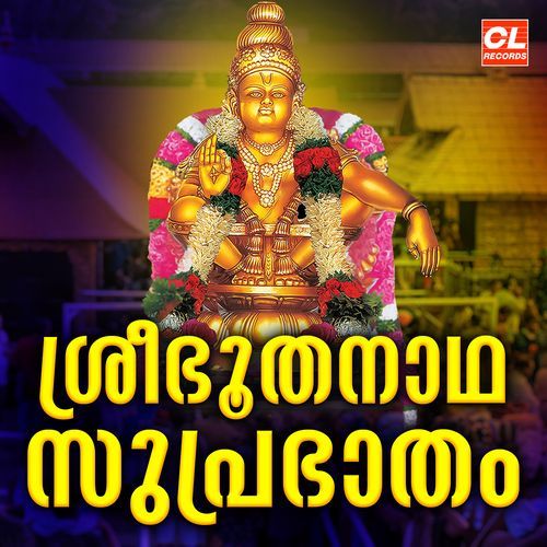 Sree Bhoothanadha Suprabhatham