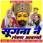 Sugna Ne Levan Aavjyo