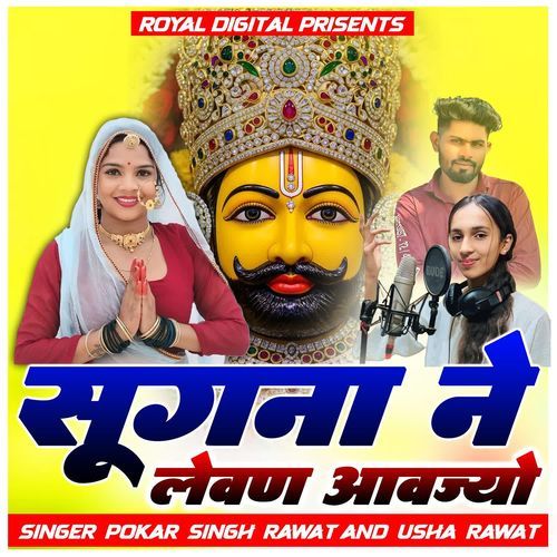 Sugna Ne Levan Aavjyo