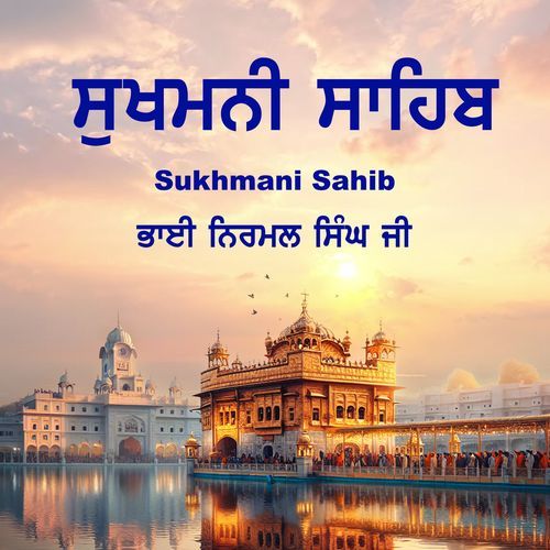 Sukhmani Sahib