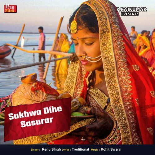 Sukhwa Dihe Sasurar