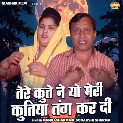 Tere Kutte Ne Yo Meri Kutiya Tang Kar Di