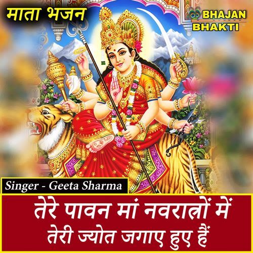 Tere Pawan Maa Navratro Me Teri Jyot Jagaye Hue Hai