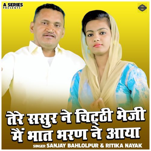 Tere Sasur Ne Chitthi Bheji Main Bhat Bharan Ne Aaya