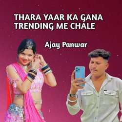 Thara Yaar Ka Gana Trending Me Chale-FhAvWEIdYks