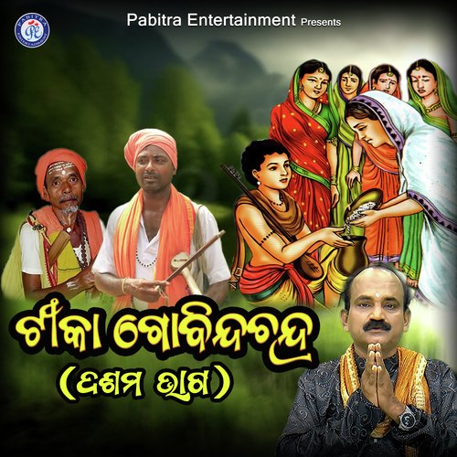 Tika Gobinda Chandra - Dashama Bhaga