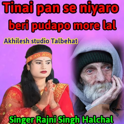 Tinai pan se niyaro beri pudapo more lal