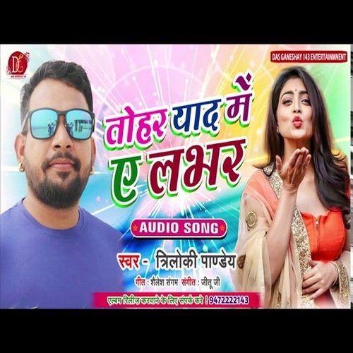 Tohar Yaad Men A Lover (Bhojpuri Song)