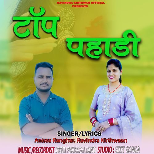 Top Pahadi
