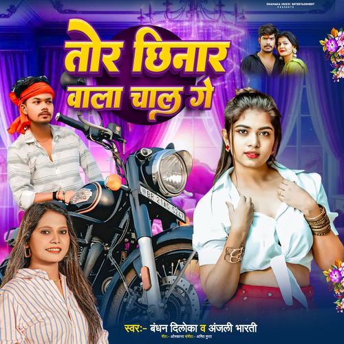 Tor Chhinar Wala Chal Ge