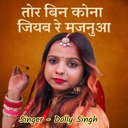 Tora Bin Kona Jebau Re Majnua