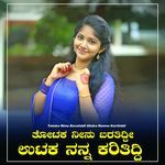 Totaka Ninu Baratiddi Utaka Nanna Karitiddi