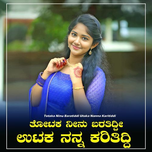 Totaka Ninu Baratiddi Utaka Nanna Karitiddi