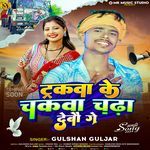 Truckwa Ke Chakwa Chadha Debau Ge