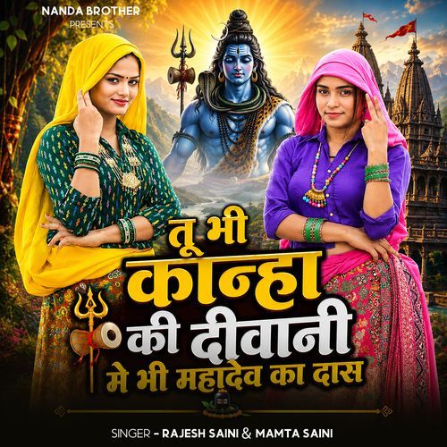 Tu Bhi Khana Ki Diwani Me Bhi Mahadev Ka Das