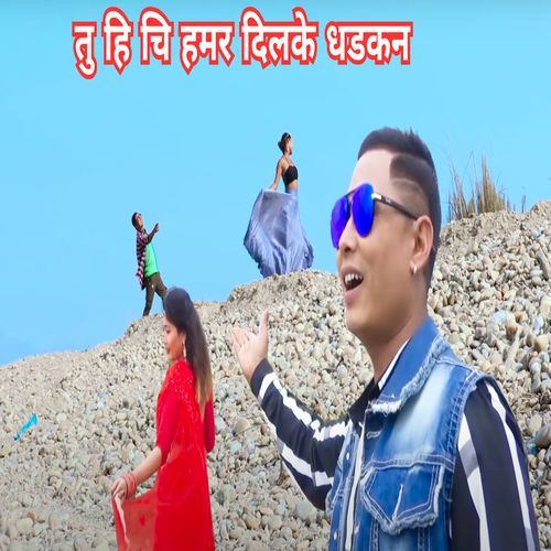 Tuhi chi hamar dilke dhadkan