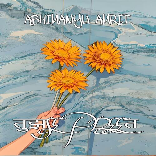 Tujhse Preet cover art