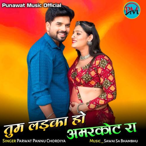 Tum Ladka Ho Amarkot Ra