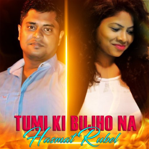 Tumi Ki Bujho Na_poster_image