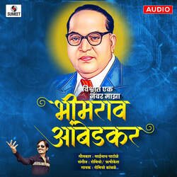 Vishwat Ek Number Maza Bhimrao Ambedkar-PzcYABZ0WVg