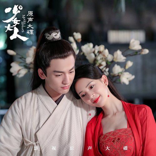 春秋 cover art