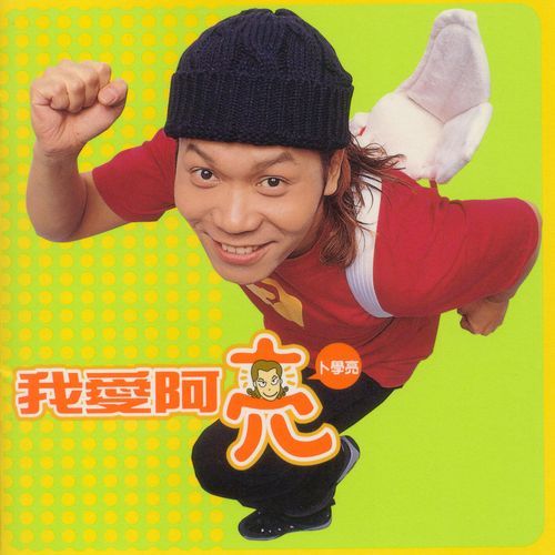 Xiao Lian cover art