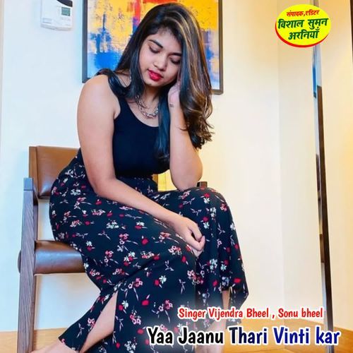 Yaa Jaanu Thari Vinti kar