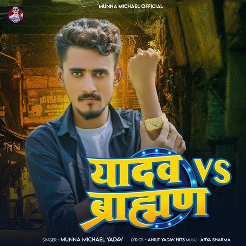 Yadav vs Bramhan