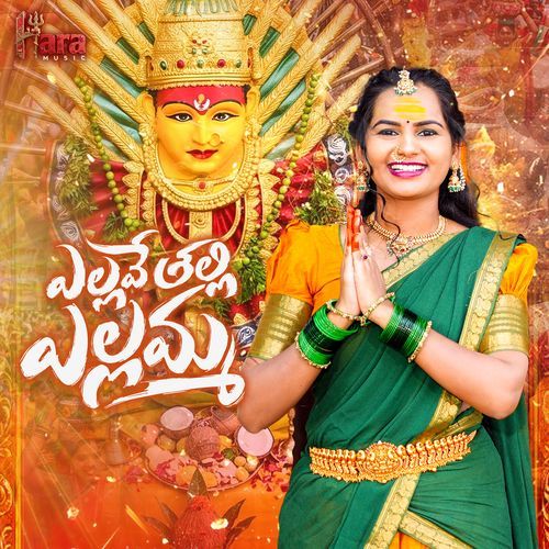 Yellave Thalli Yellamma