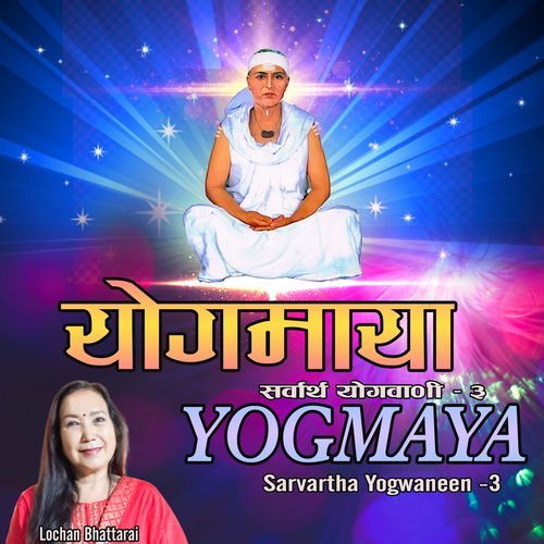 Yogmaya Sarvartha Yogwaneen -3