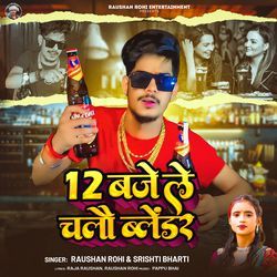 12 Baje Le Chalo Blender by Raushan Rohi, Shristi Bharti