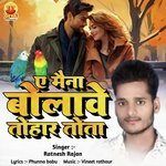 AE MAINA BOLAWE TOHAR TOTA