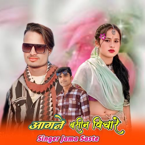 Aagane Basin Vichare