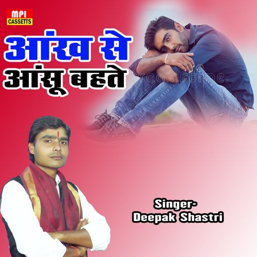 Aankh Se Aansu Bahate