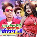 Aava Likh Diyau Galiya Par Chauhan Ji