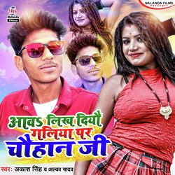 Aava Likh Diyau Galiya Par Chauhan Ji