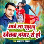Aawela Khushbu Khetwa Badhar Se Ho