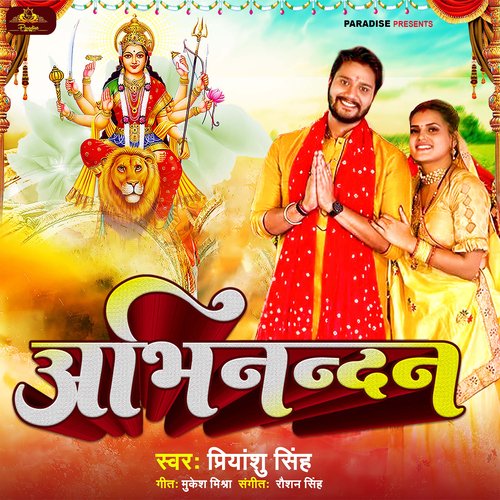 Abhinandan cover art