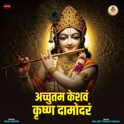 Achyutam Keshavam Krishna Damodaram