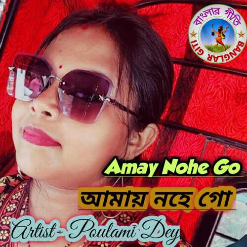 Amay Nohe Go (Bangla Song)