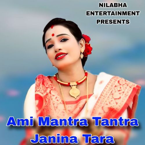Ami Mantra Tantra Janina Tara