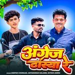 Angrej Dhasya Re