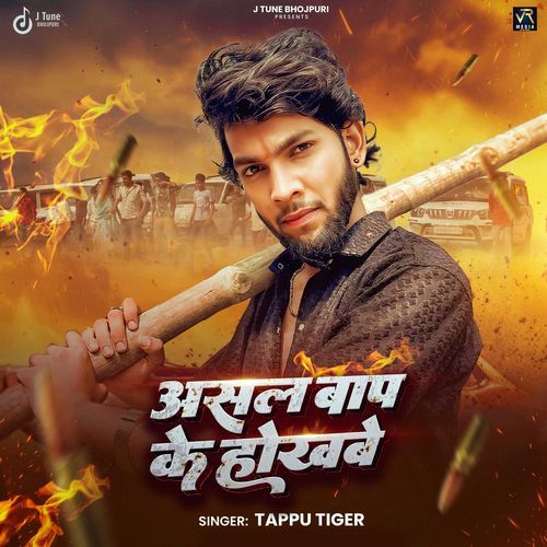 Ashal Baap Ke Hokhabe