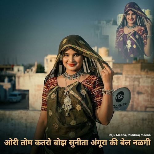 Auri Tom Katro Boj Sunita Aangru Ki Bail Nalgi 2