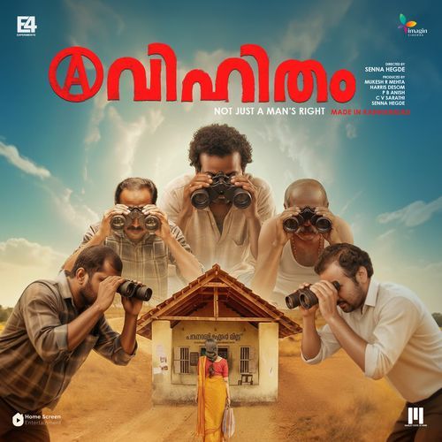 Avihitham (Original Motion Picture Soundtrack)