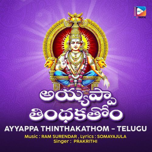 Ayyappa Thinthakathom - Telugu