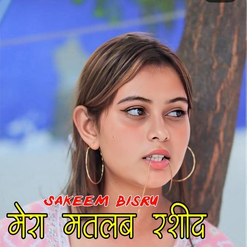 मेरा ��मतलब रशीद