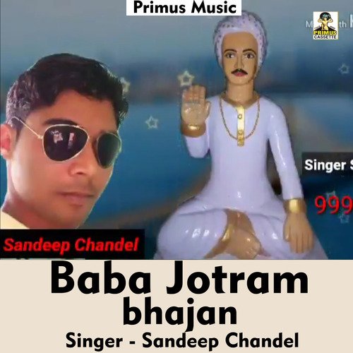 Baba Jotram Bhajan