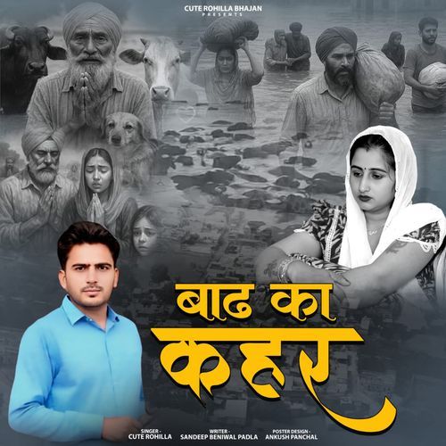 Badh Ka Kahar