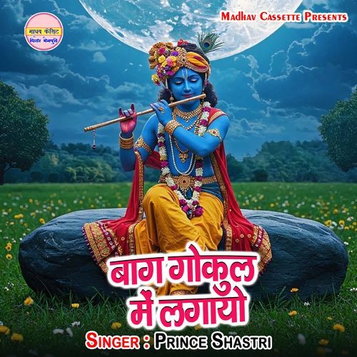 Bagh Gokul Me Lagayo